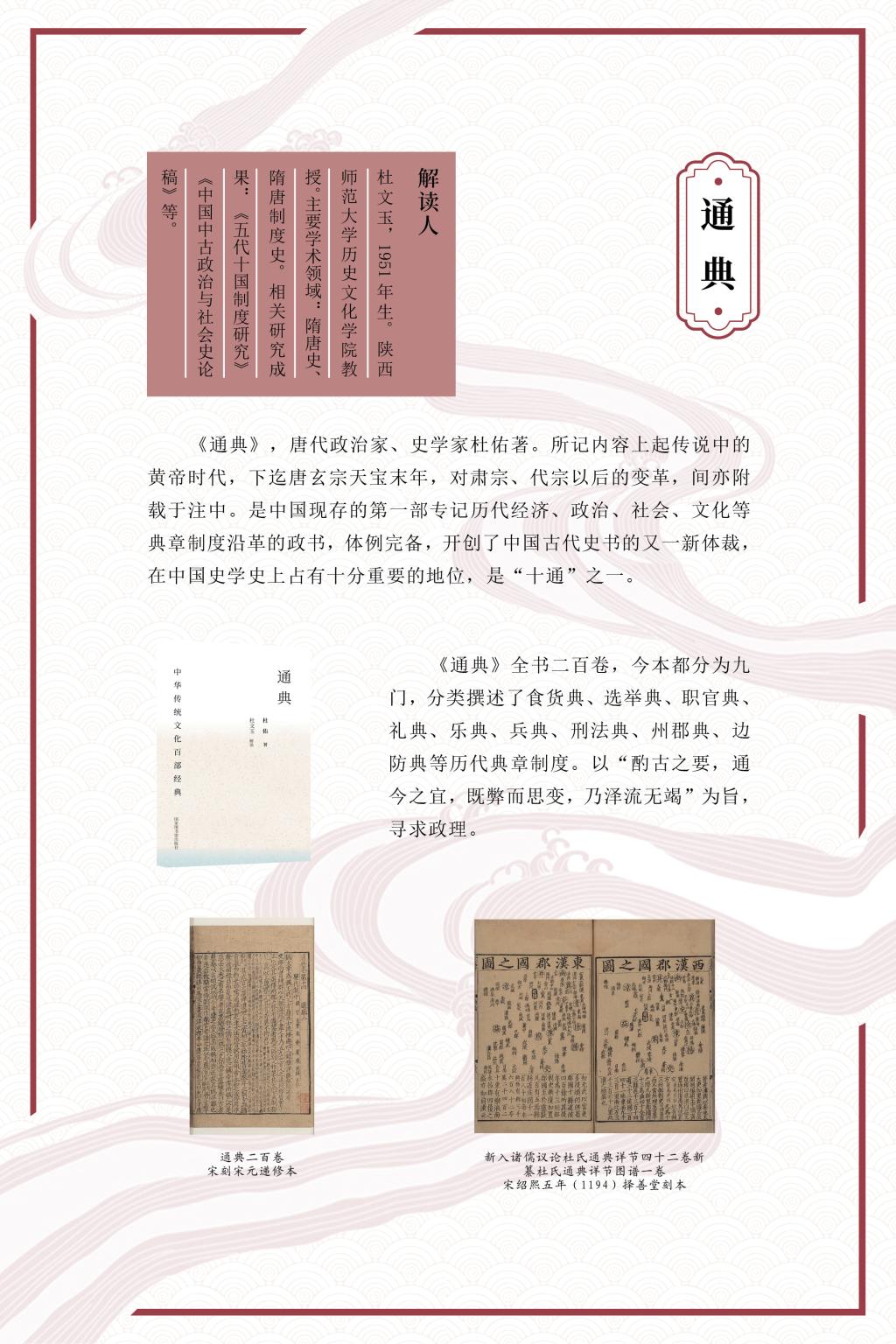 经部3本史部5本8