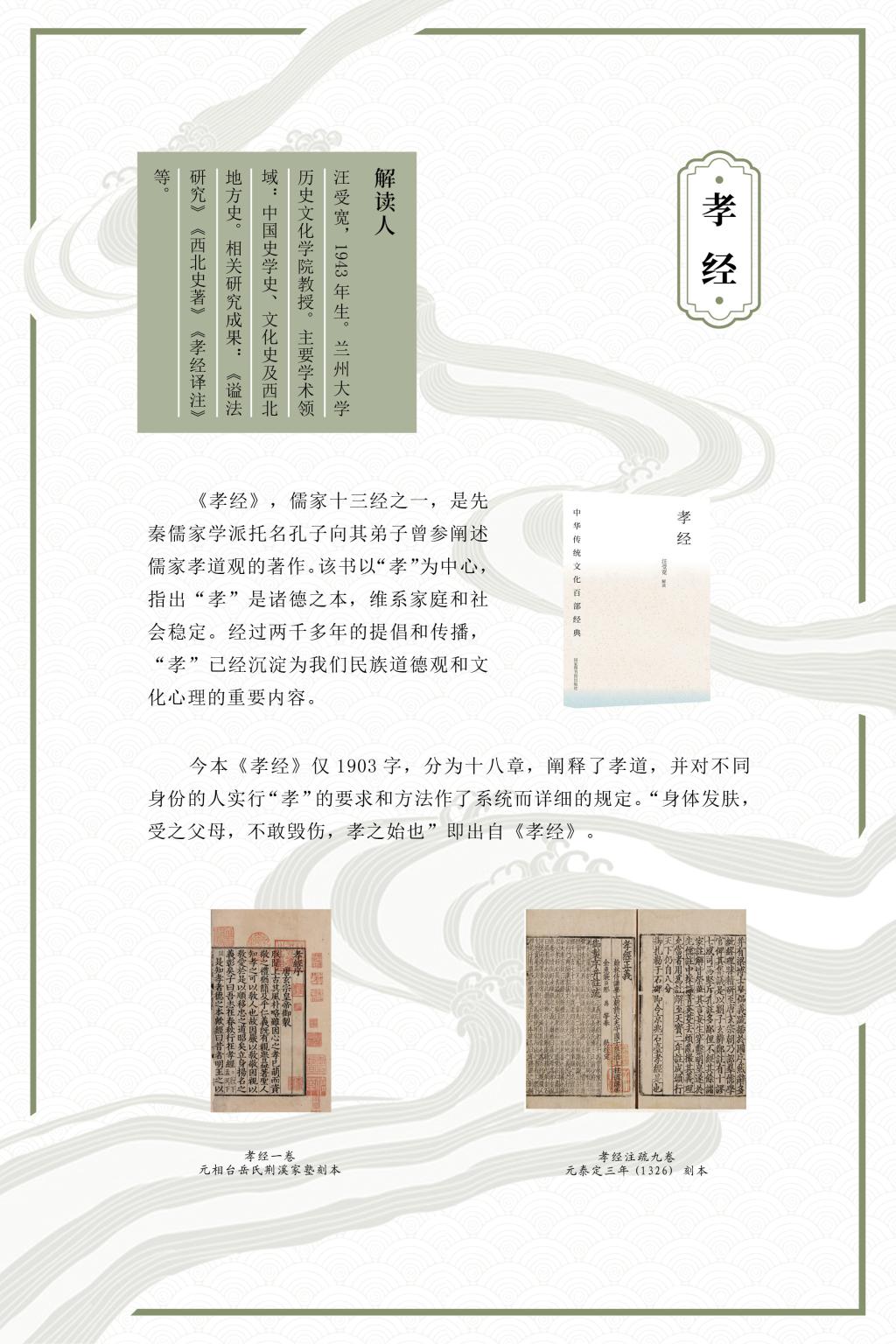经部3本史部5本2