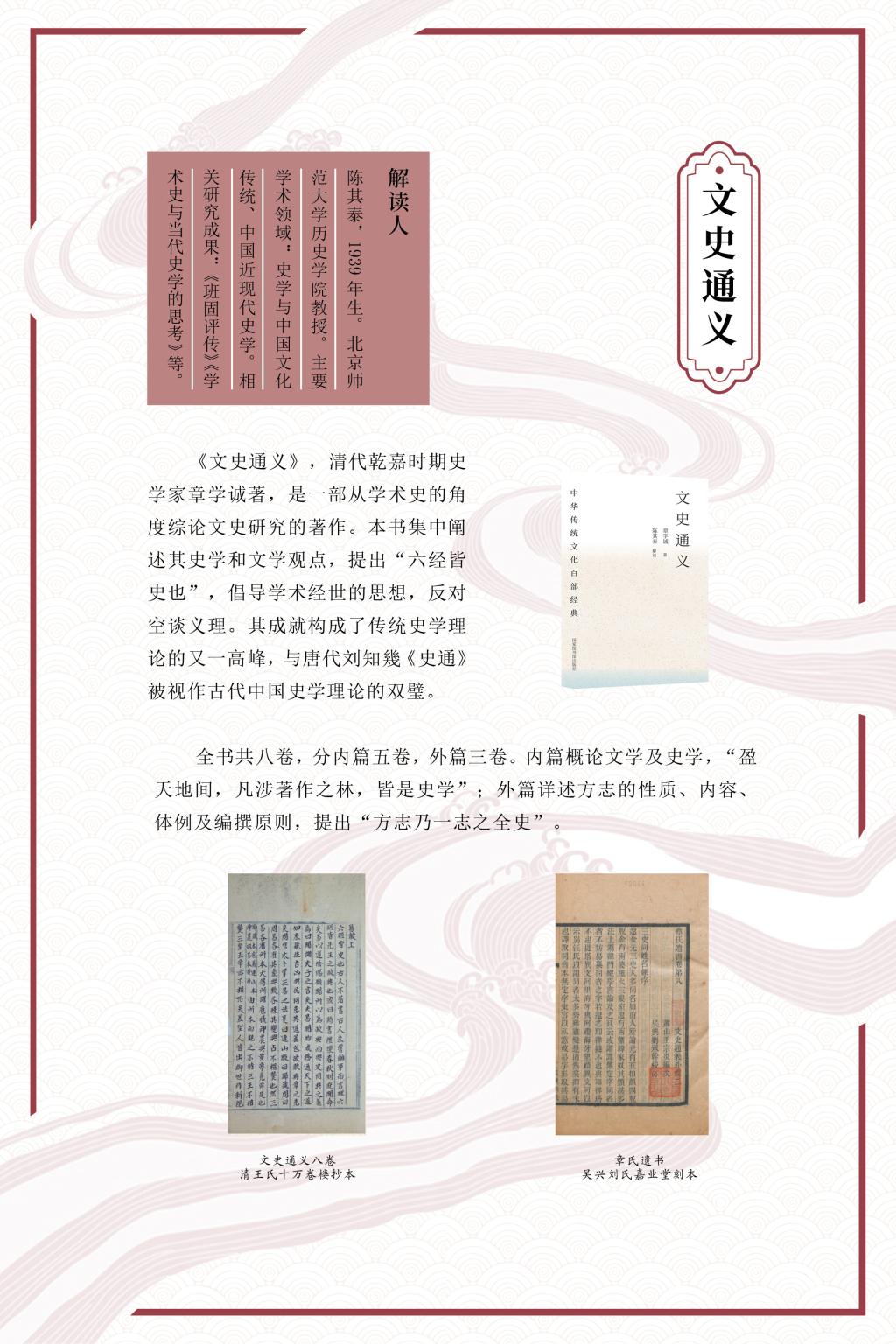 经部3本史部5本5