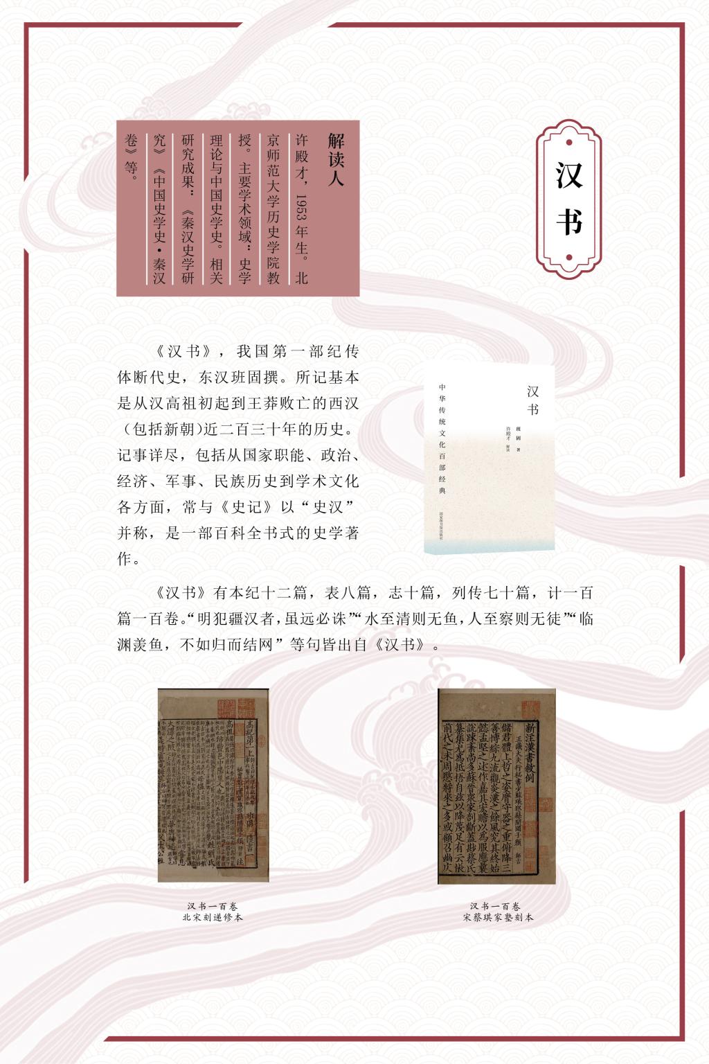 经部3本史部5本6